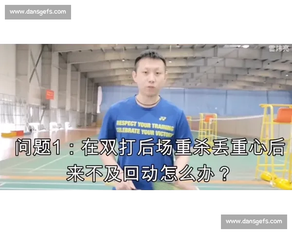 最新世界羽毛球排名格局变化解析与国羽主力争冠前景趋势全面观察